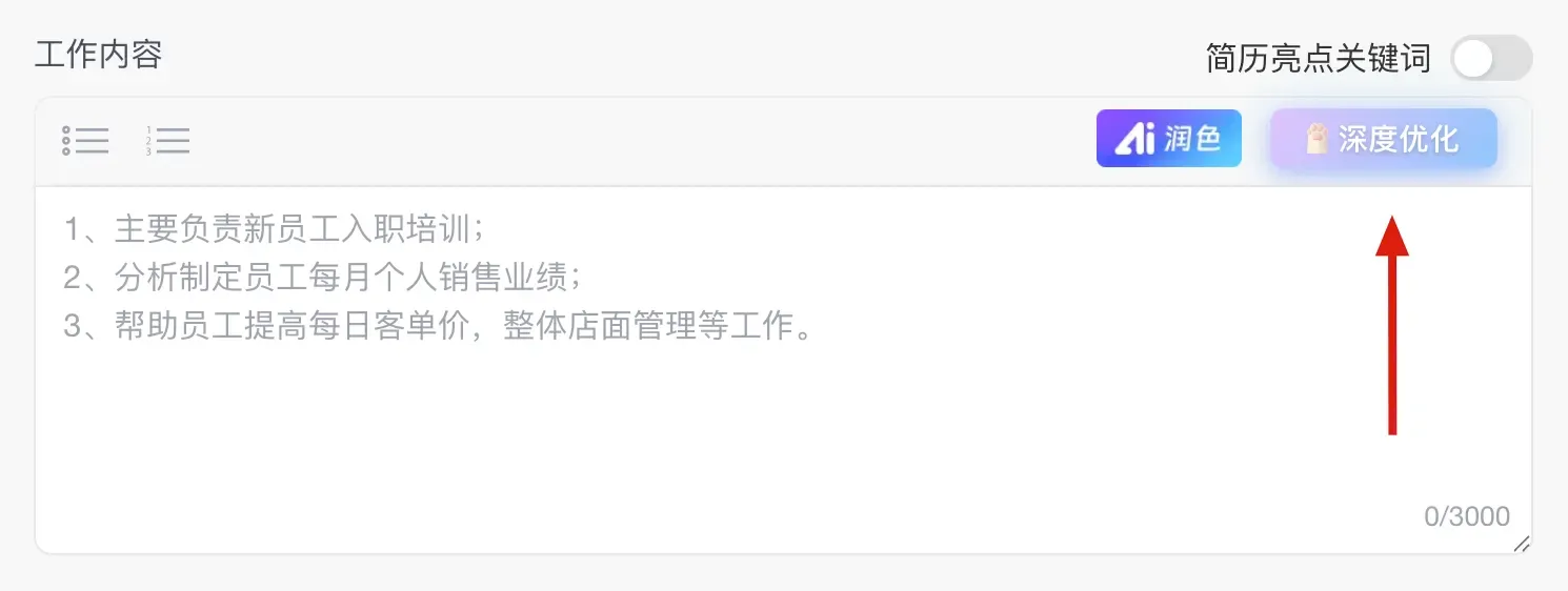 工作经历