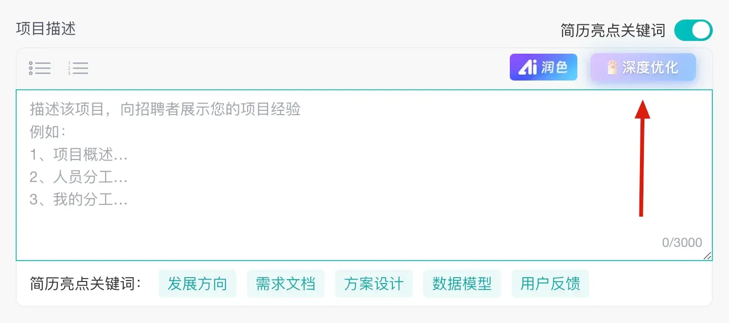 项目经历