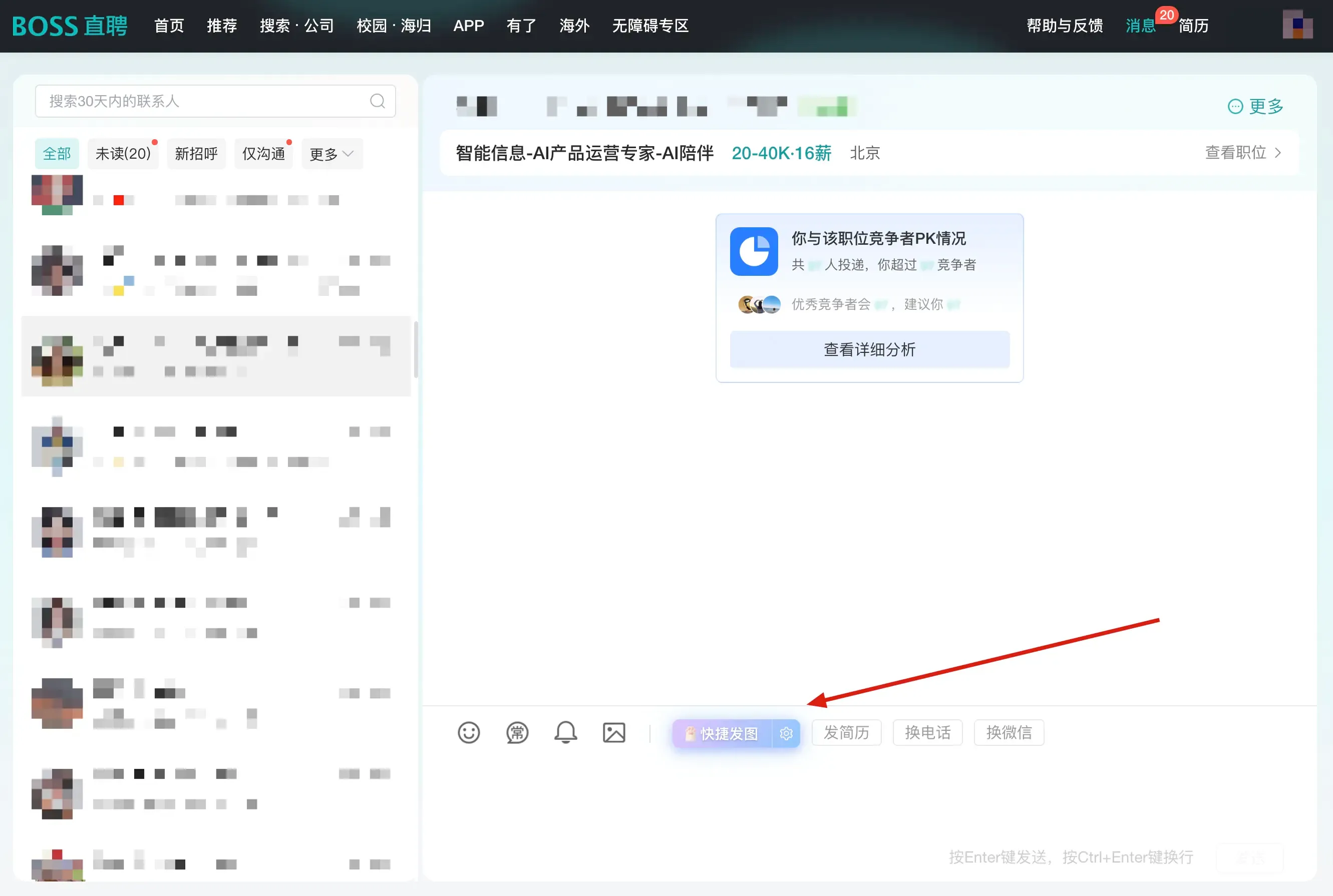快捷发图