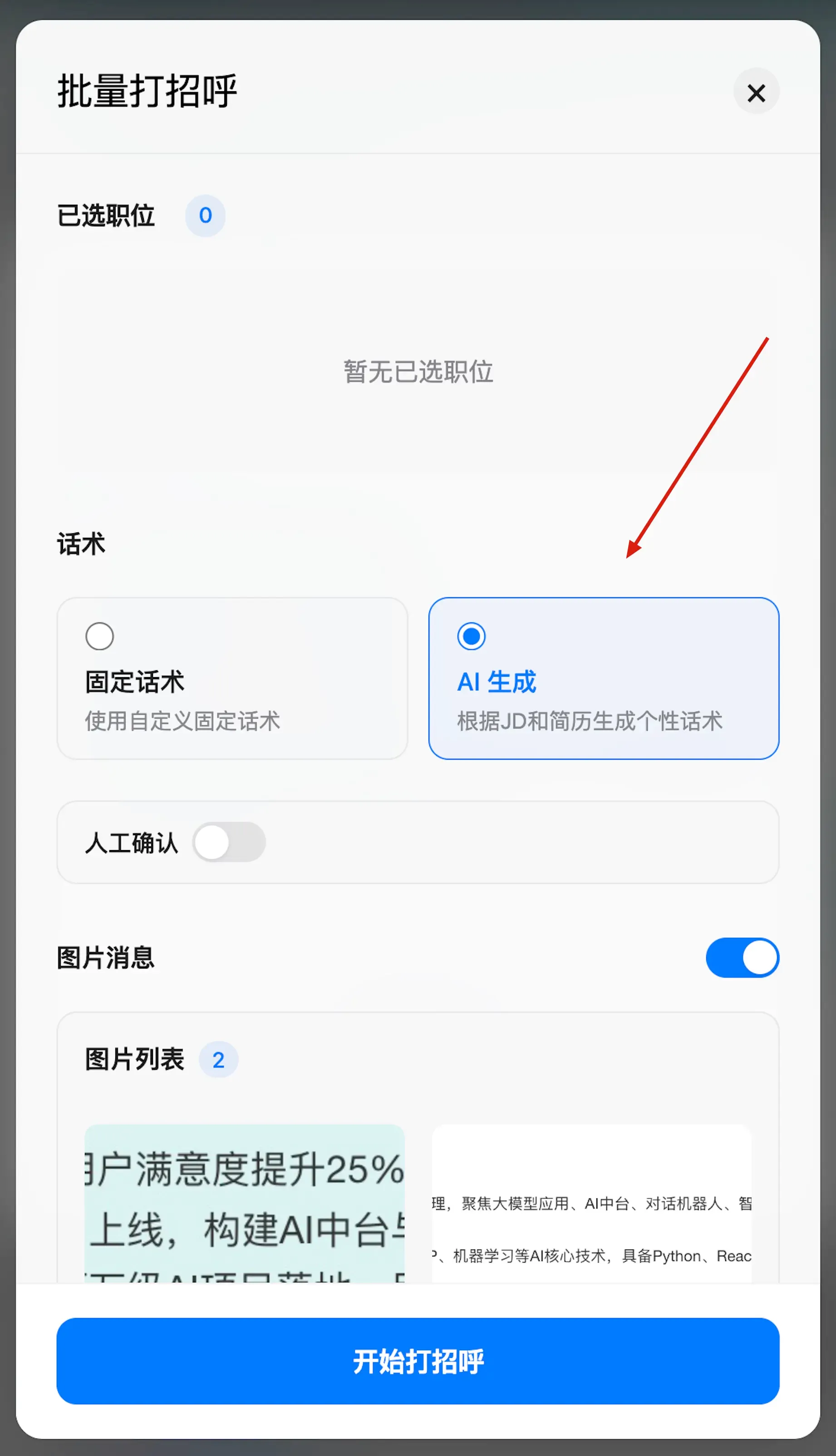 AI 生成