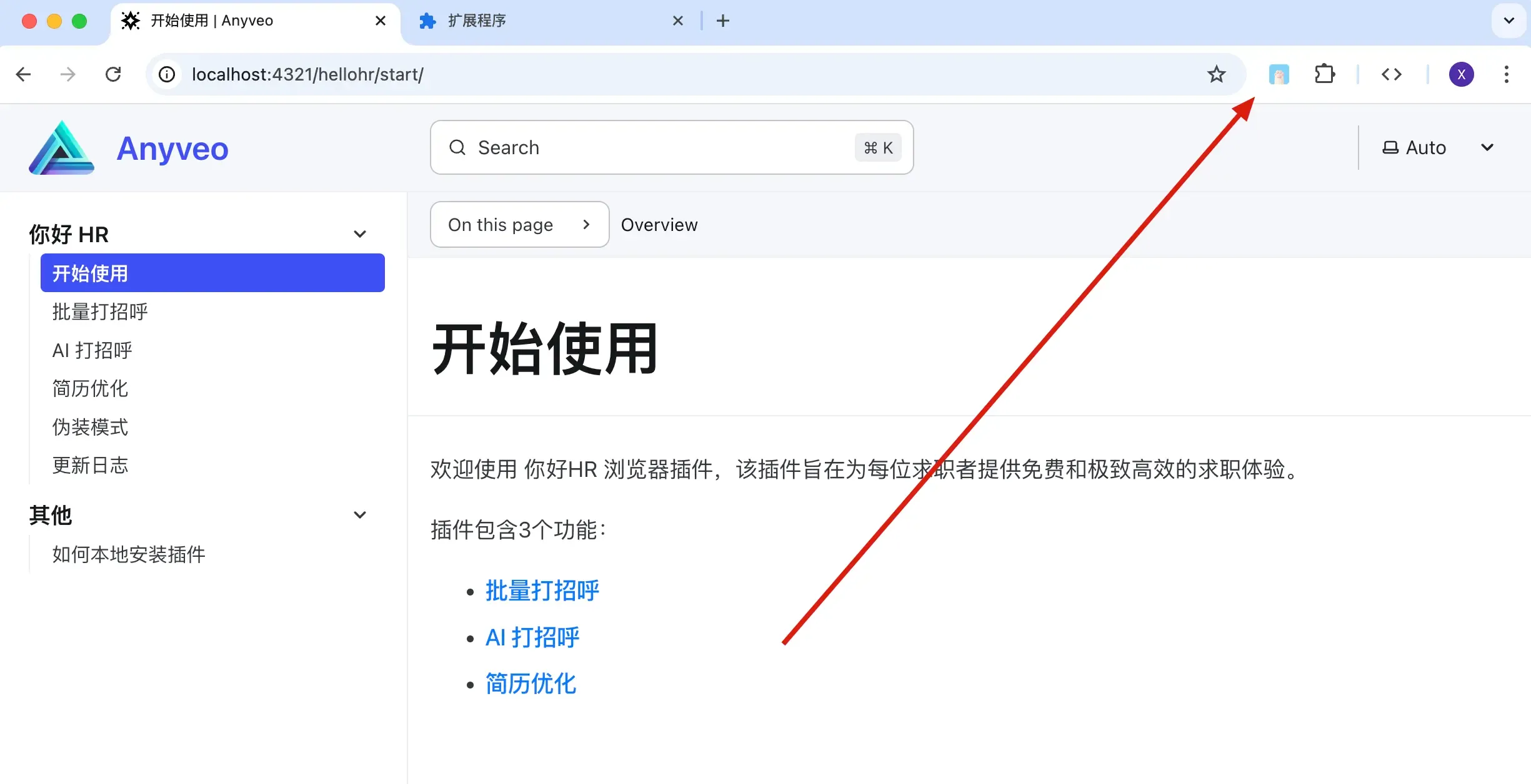 伪装模式
